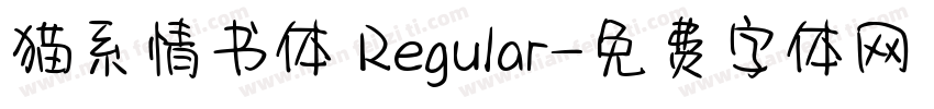 猫系情书体 Regular字体转换